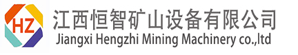 江西bsport有限公司-矿山机械